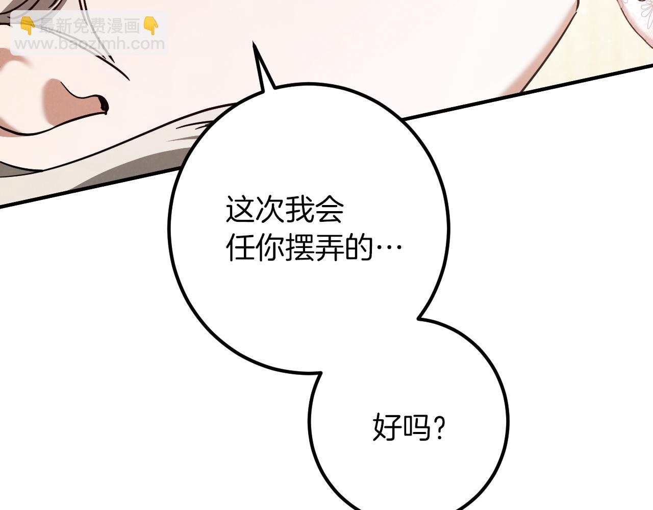 第54话 怎样才能让你开心73