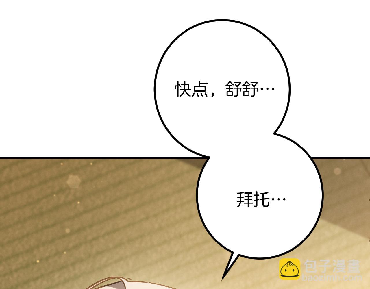 第54话 怎样才能让你开心91