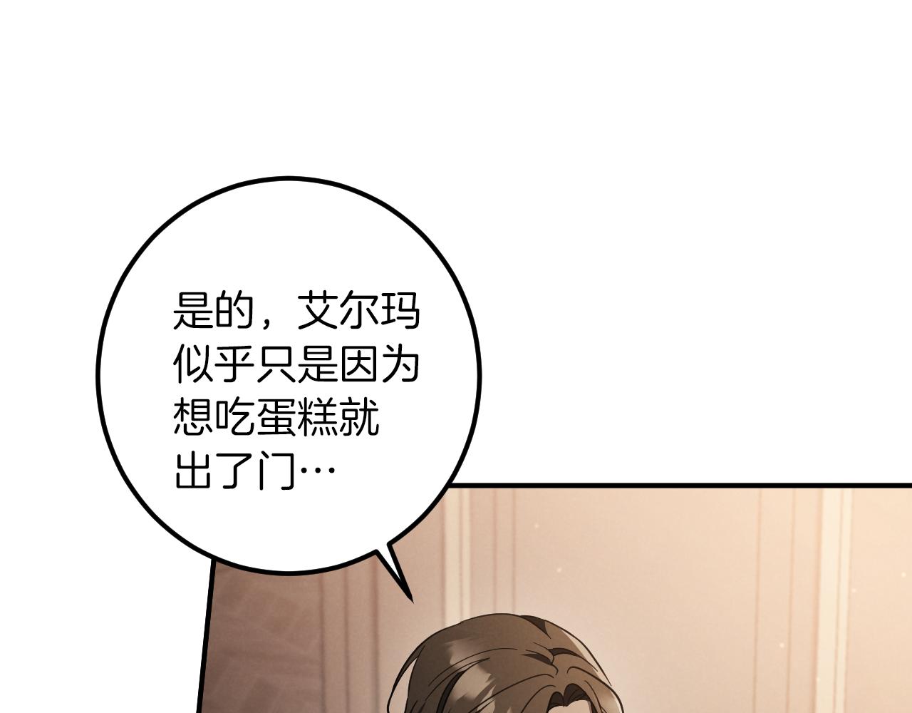 第55话 身份暴露119