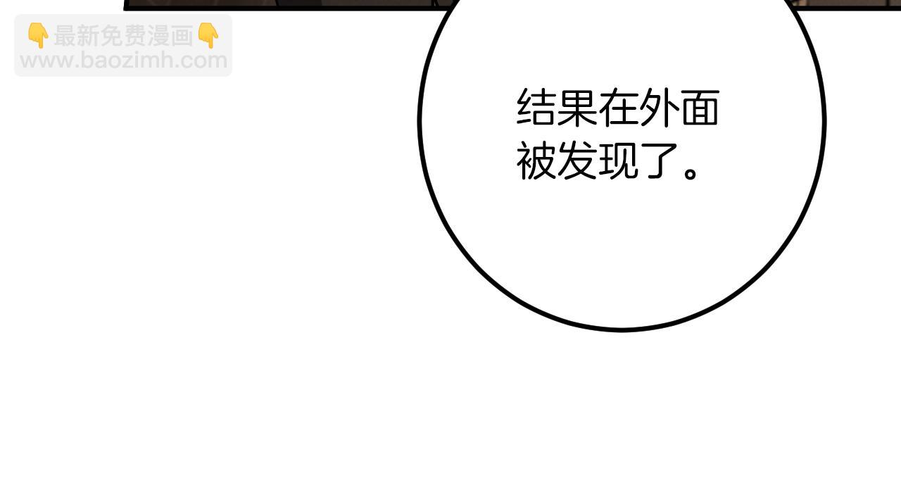 第55话 身份暴露121
