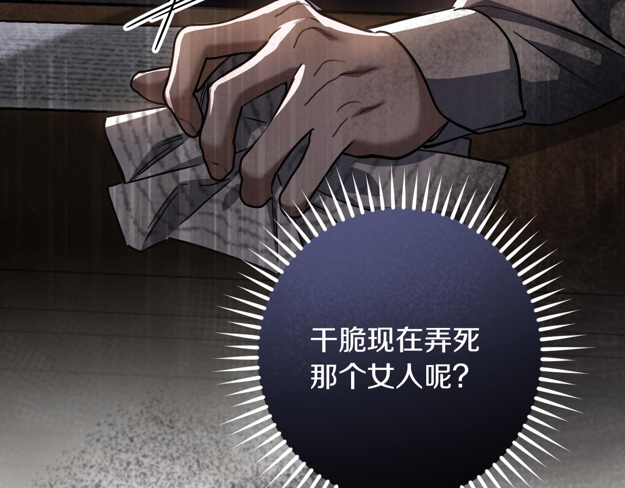 第55话 身份暴露129