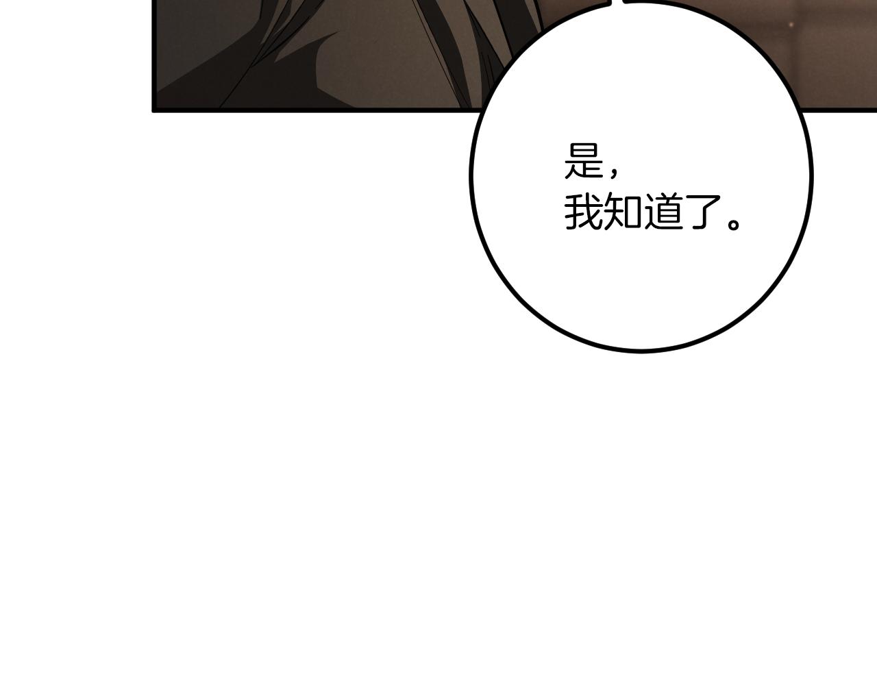 第55话 身份暴露148