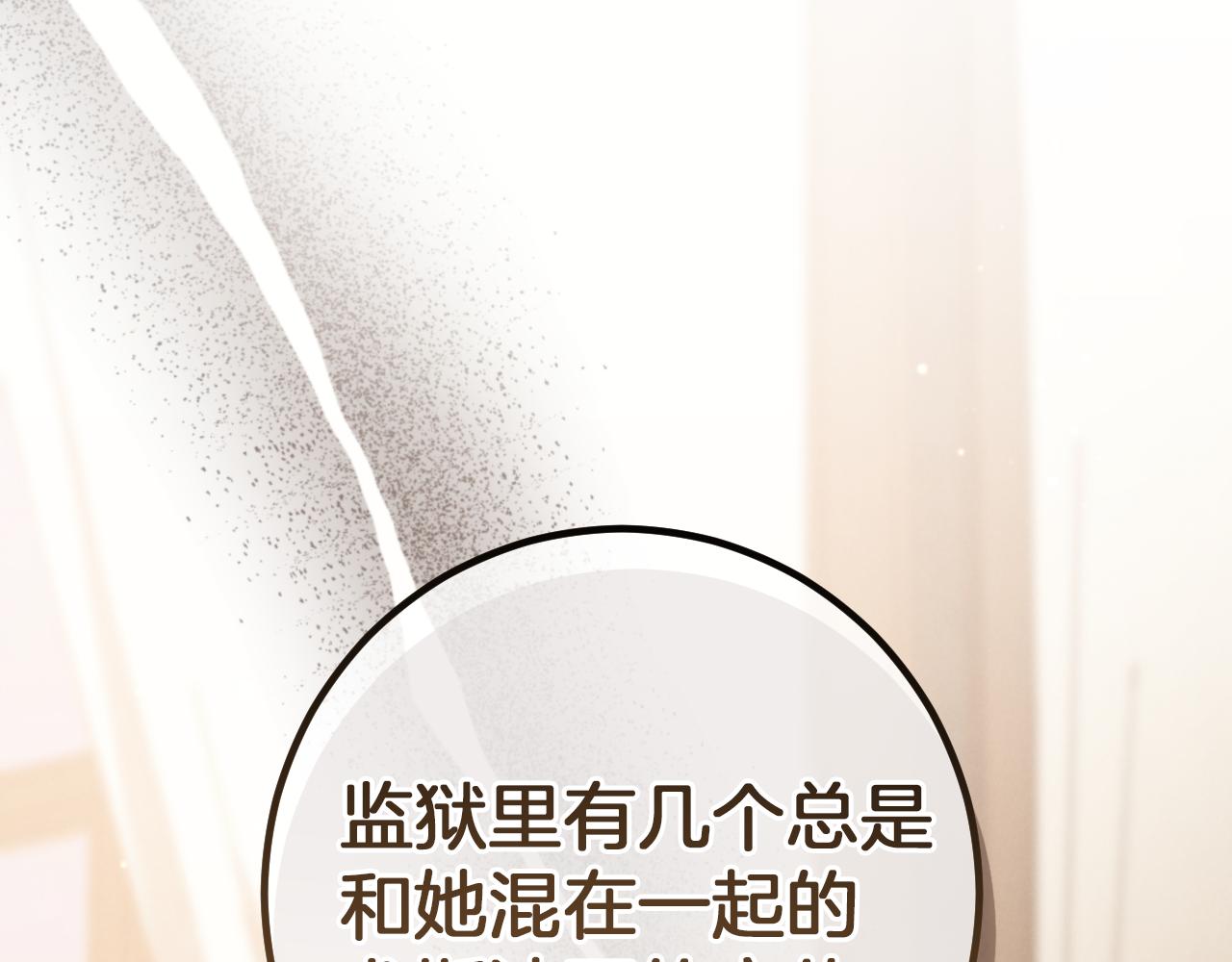 第55话 身份暴露152