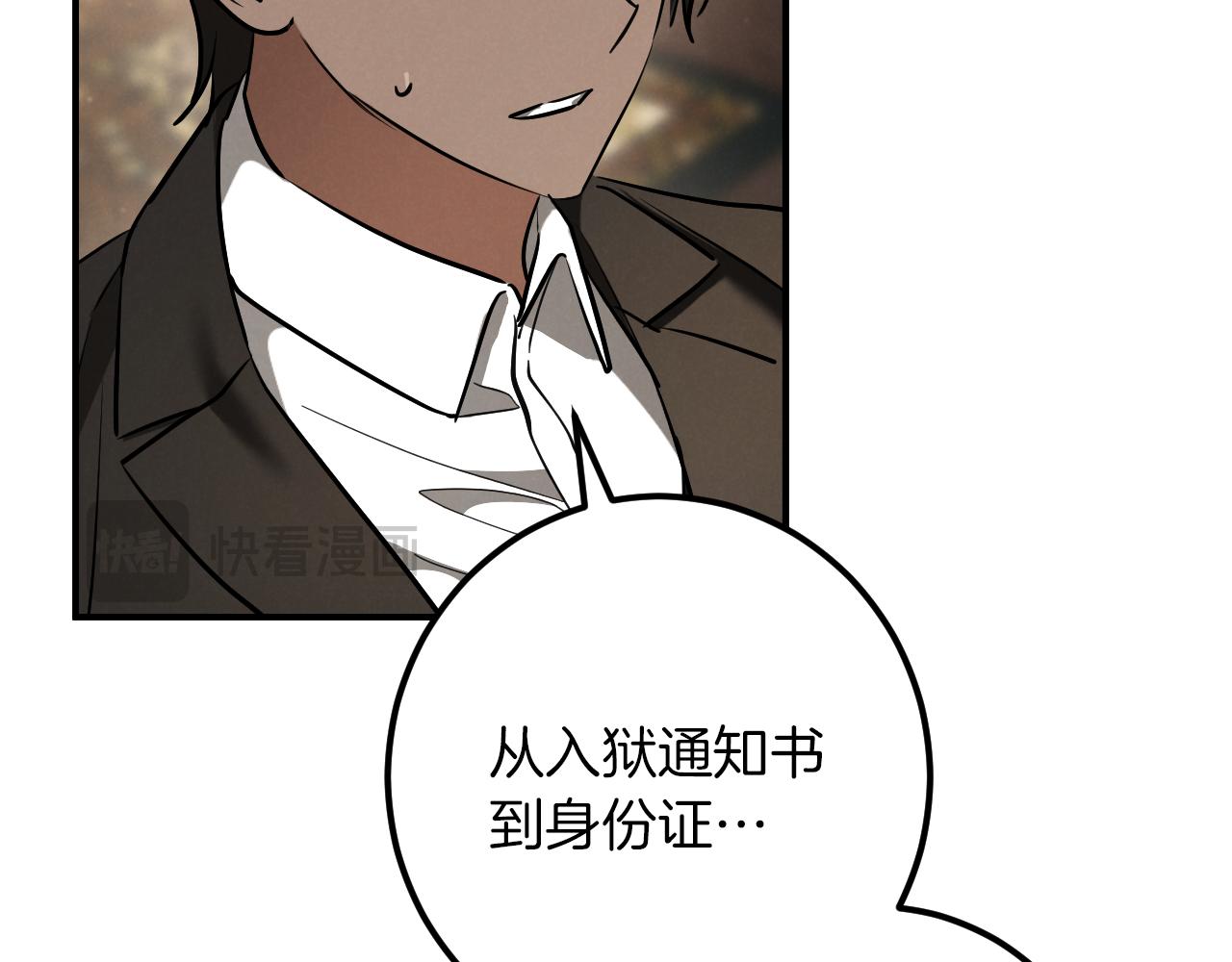第55话 身份暴露170