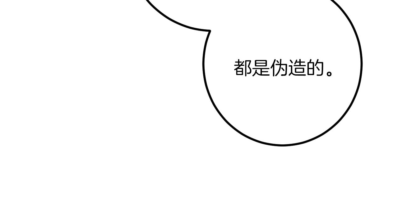 第55话 身份暴露171