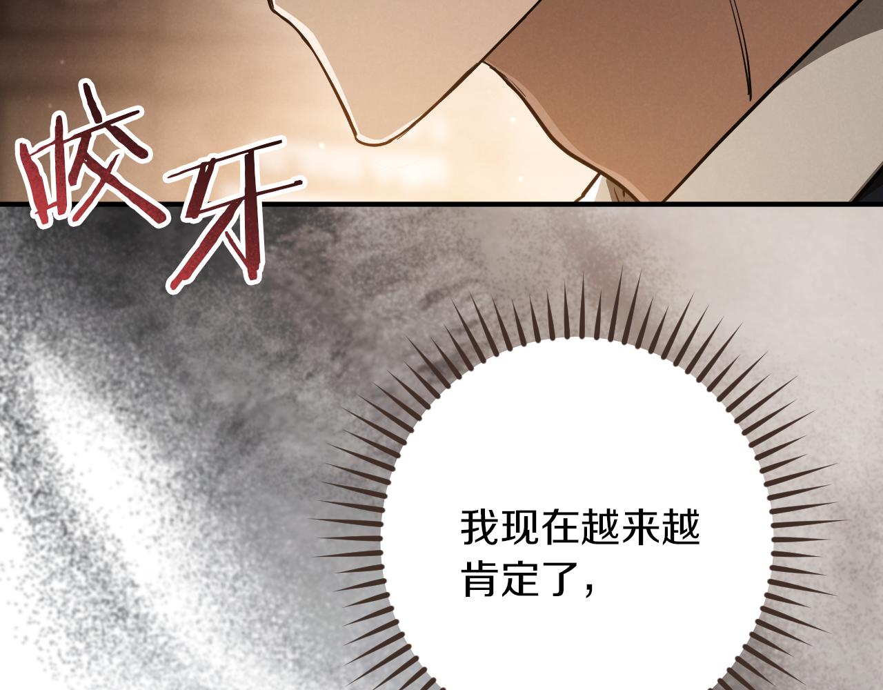 第55话 身份暴露174