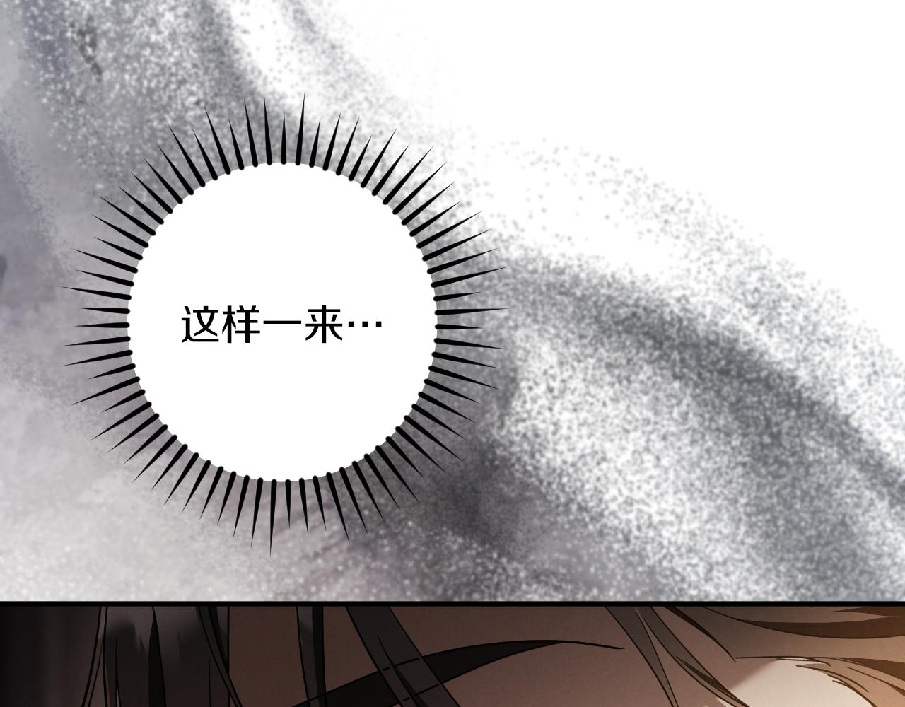 第55话 身份暴露180