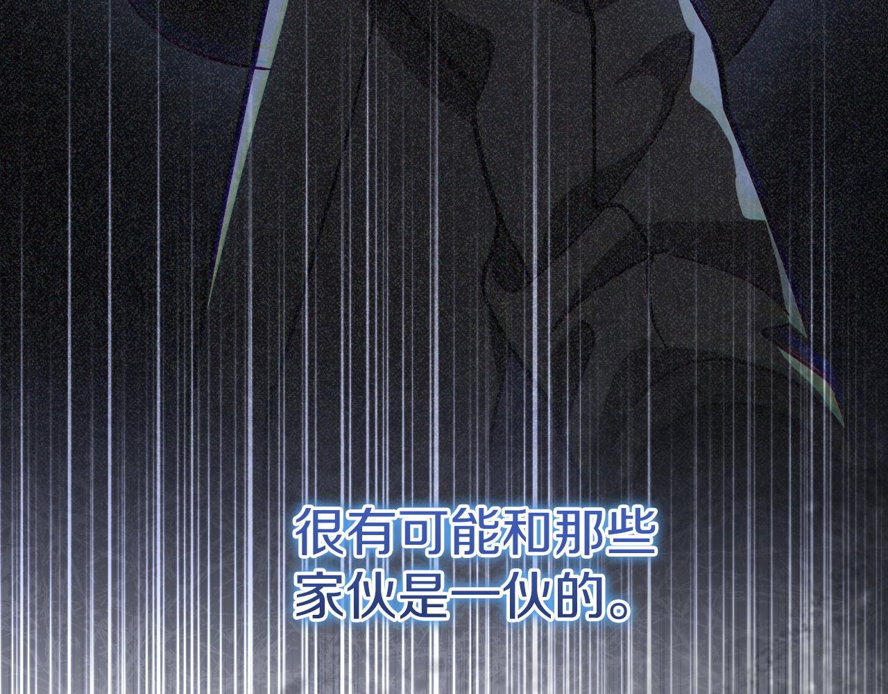 第55话 身份暴露187