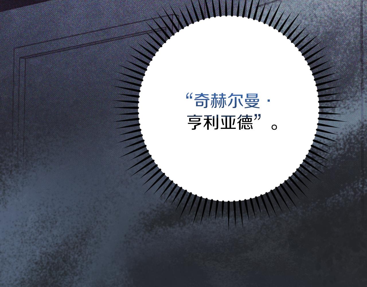 第55话 身份暴露195