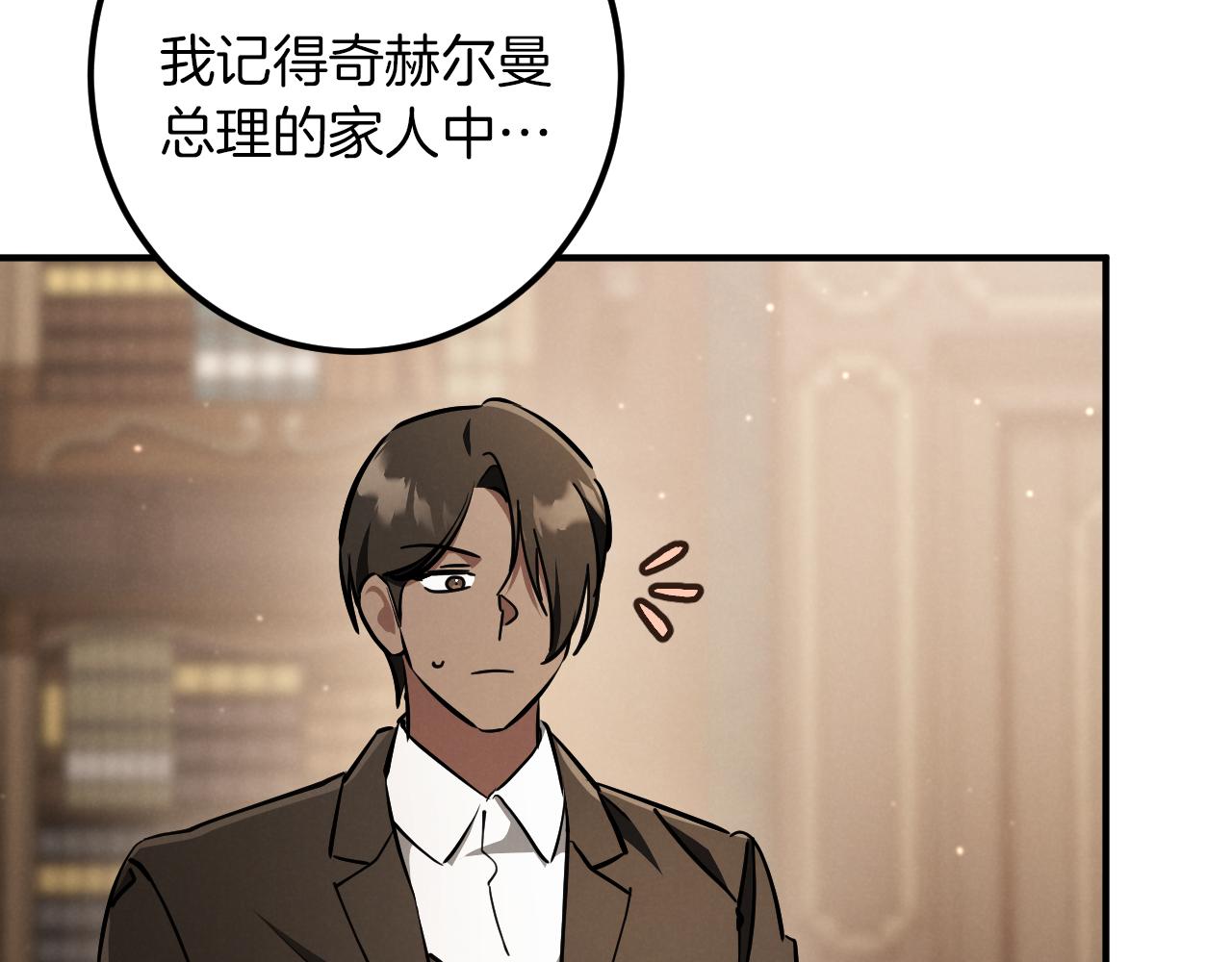 第55话 身份暴露207