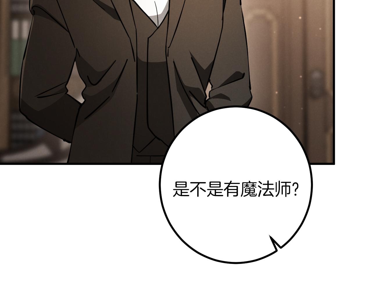 第55话 身份暴露208