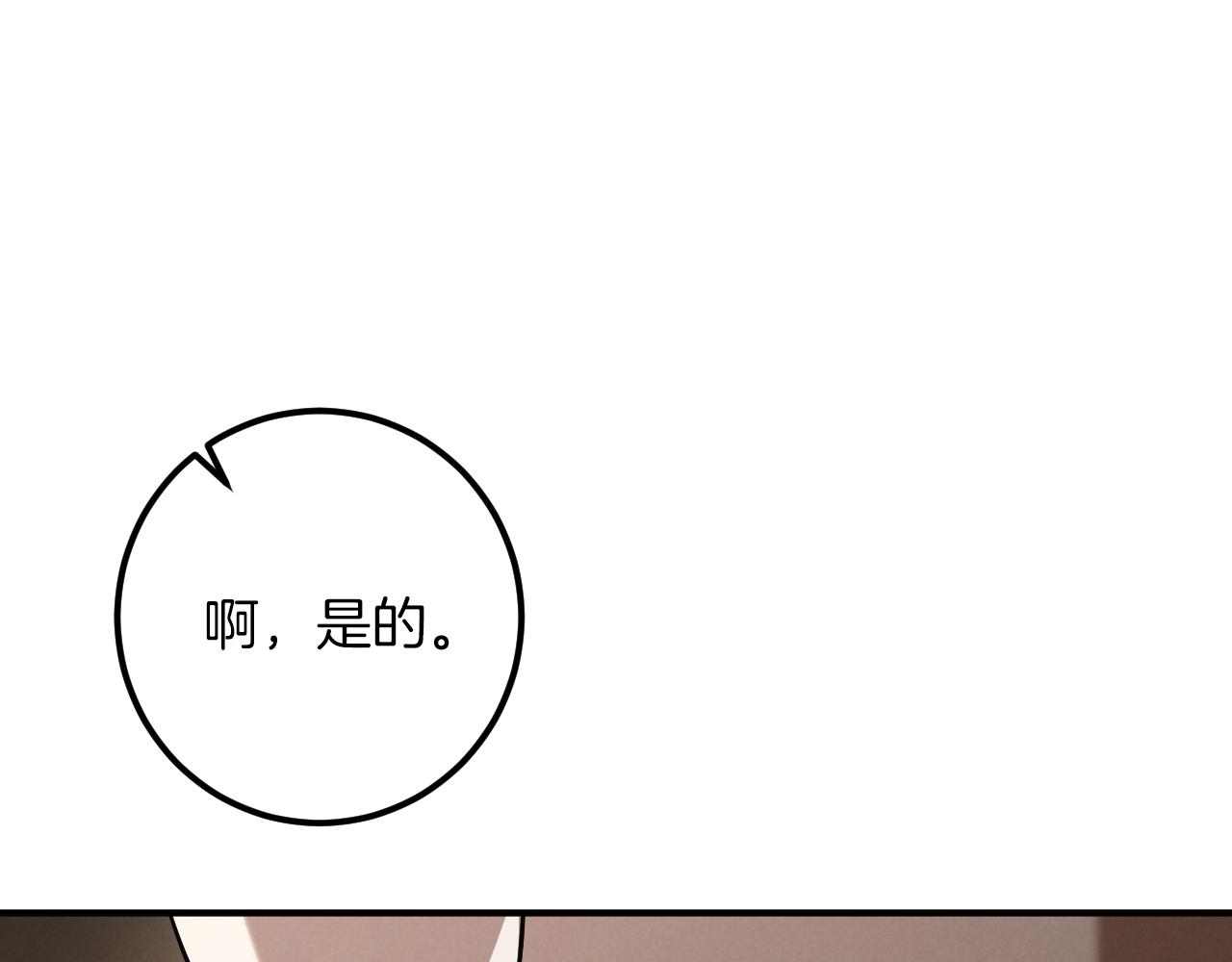第55话 身份暴露214