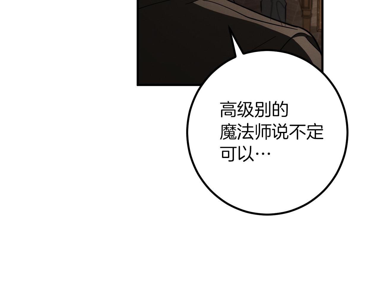 第55话 身份暴露225