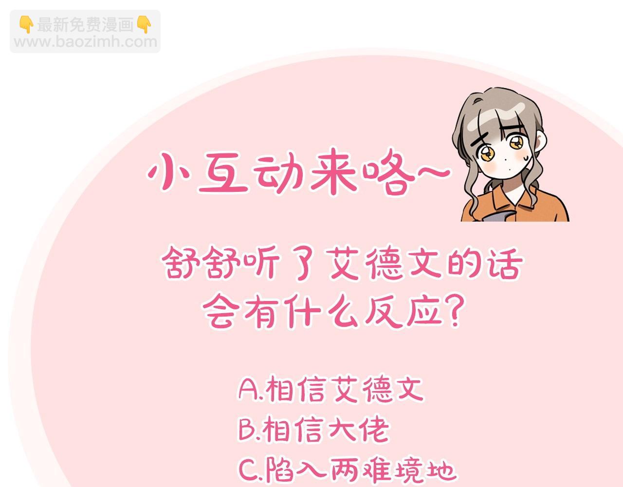 第55话 身份暴露249