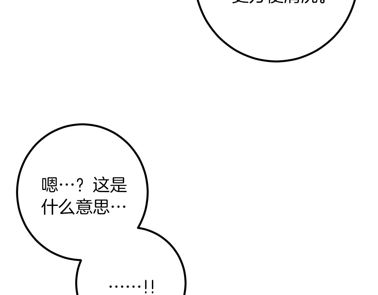 第55话 身份暴露41