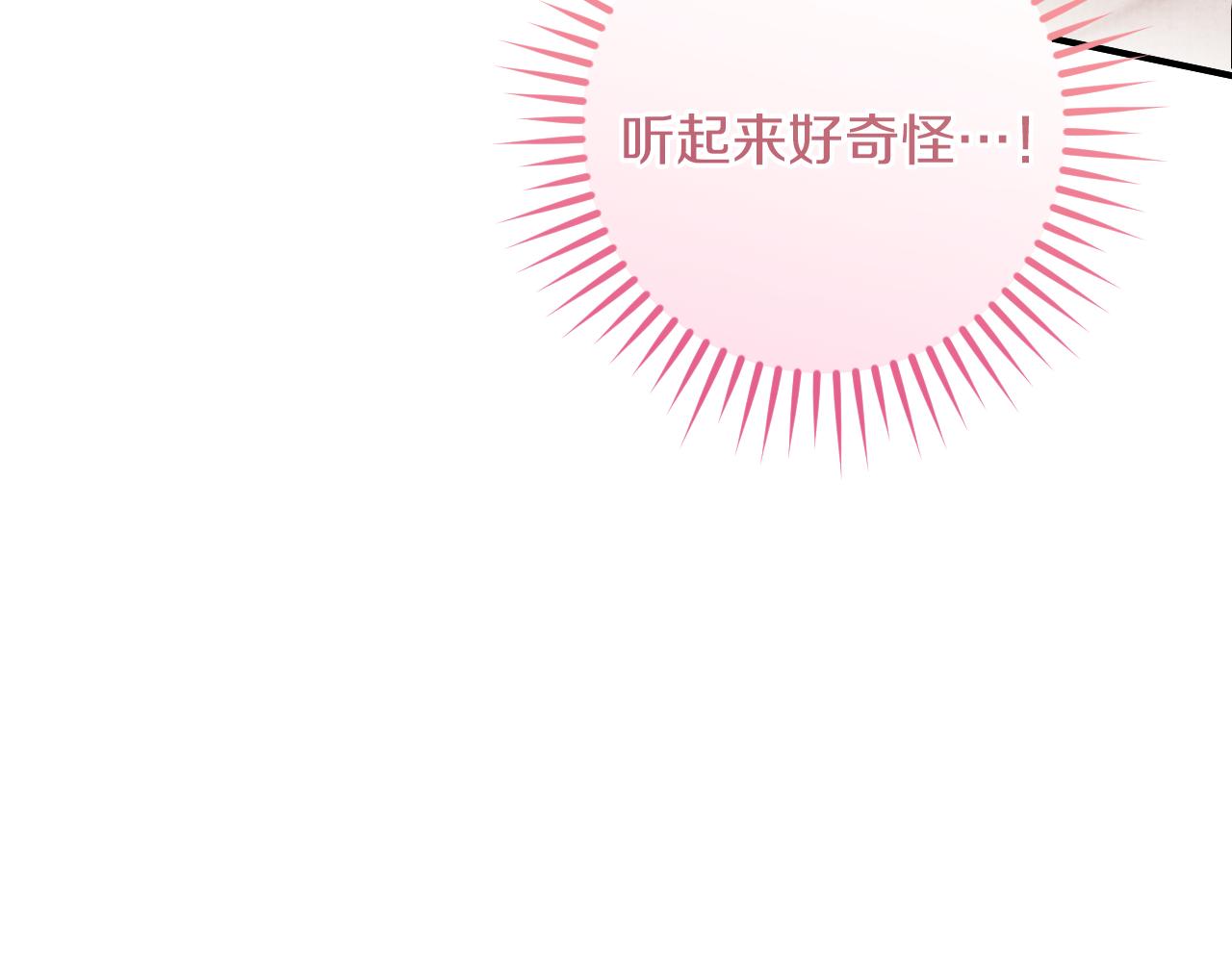 第55话 身份暴露70