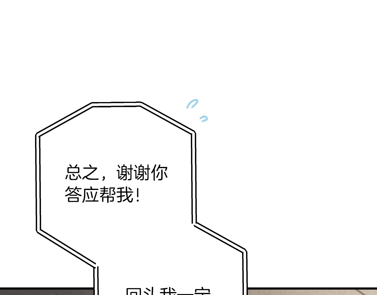 第56话 抓到你了116