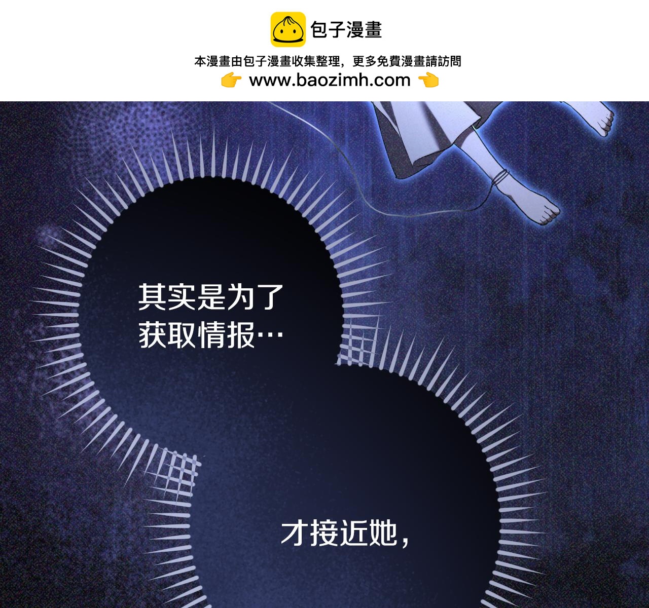第56话 抓到你了15