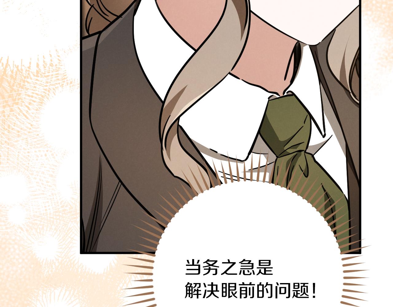 第56话 抓到你了150