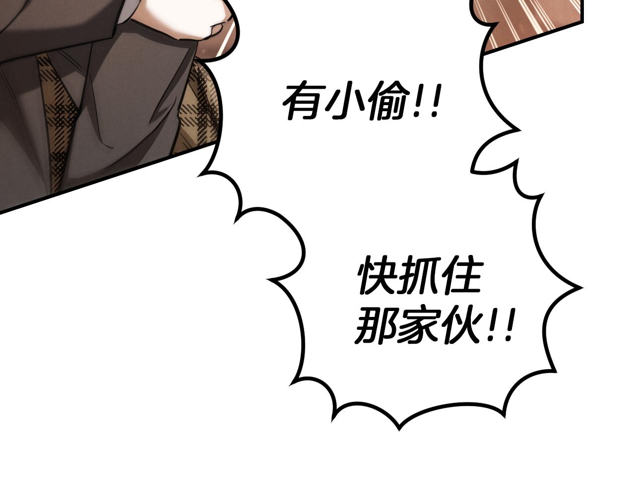 第56话 抓到你了202