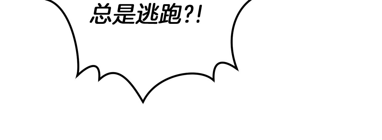 第56话 抓到你了239