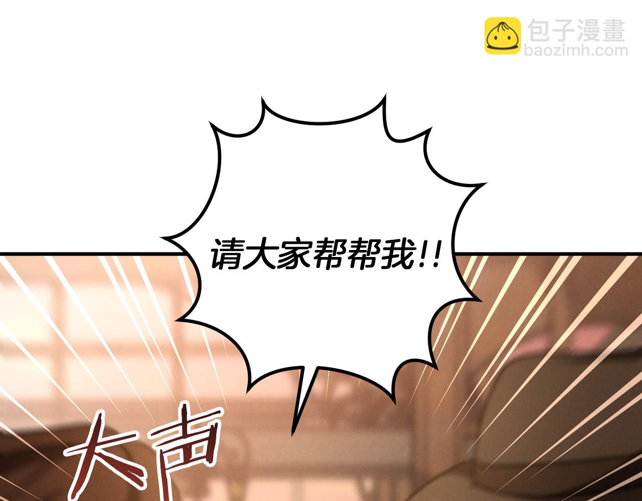 第56话 抓到你了243