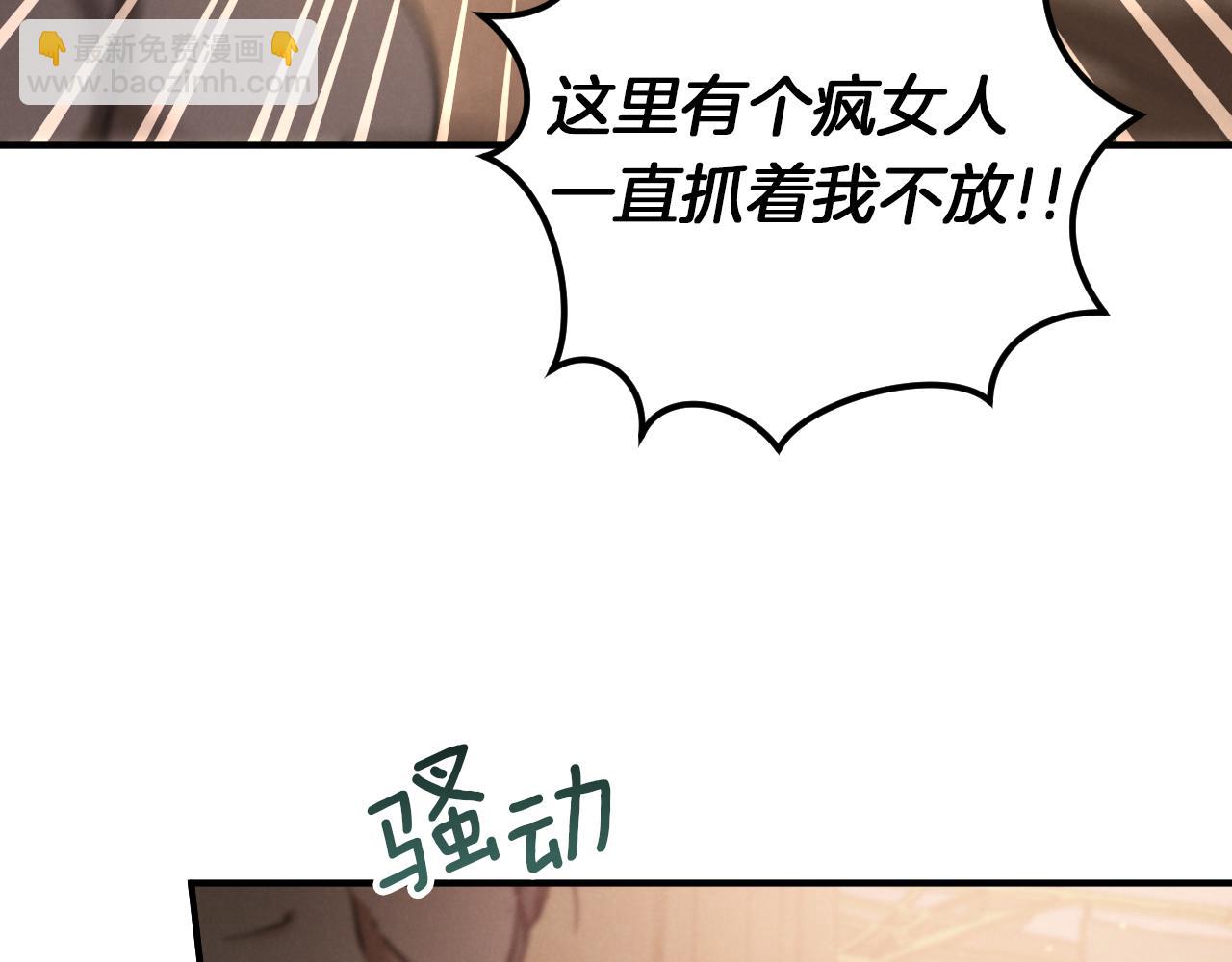 第56话 抓到你了245