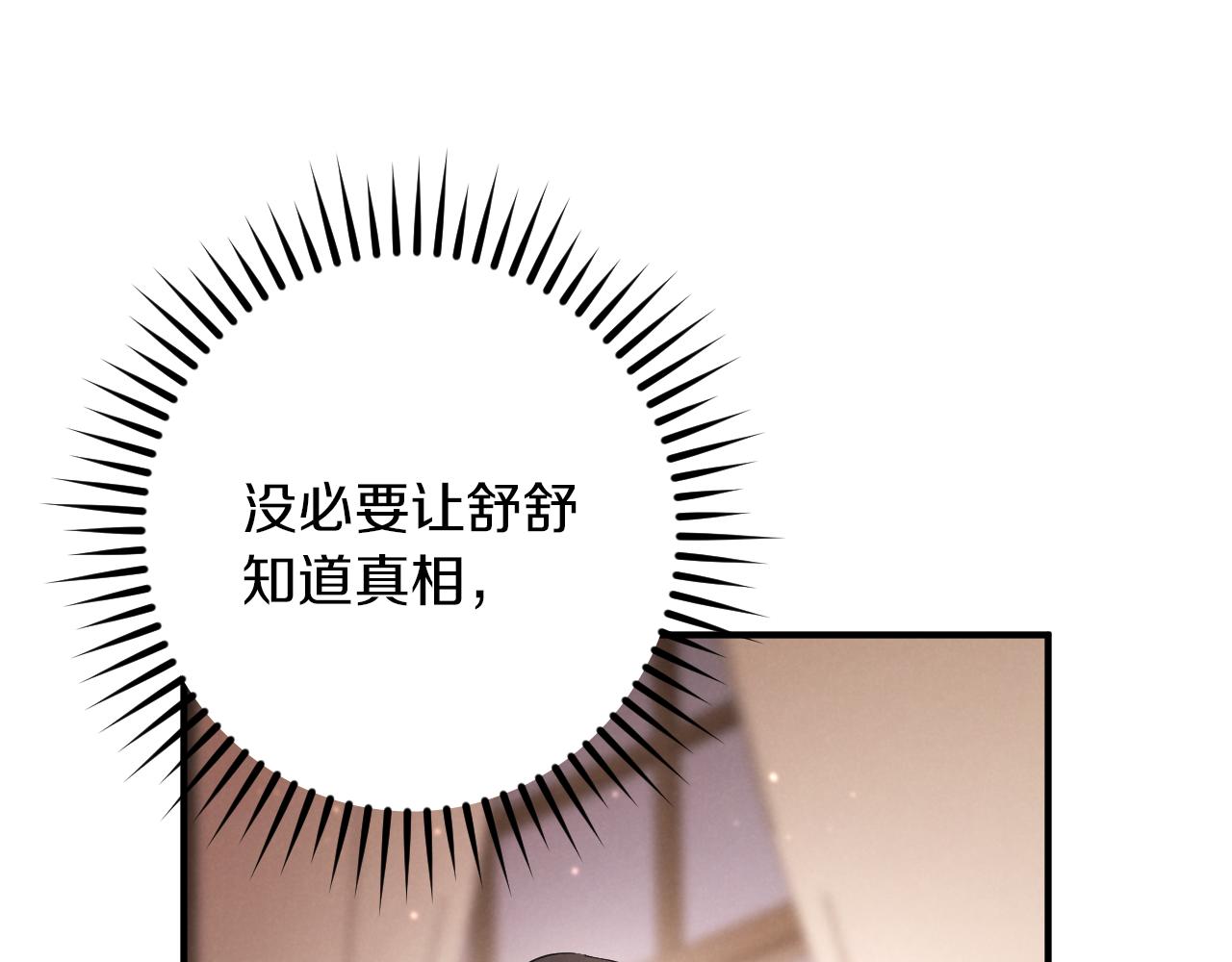 第56话 抓到你了26