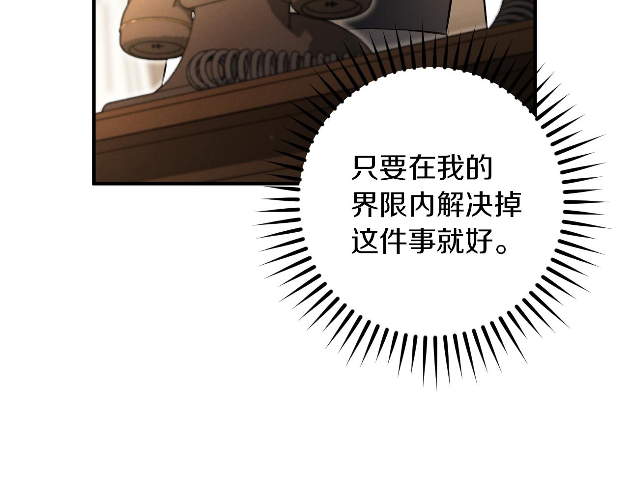 第56话 抓到你了28