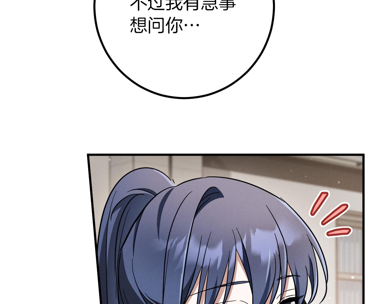 第56话 抓到你了56
