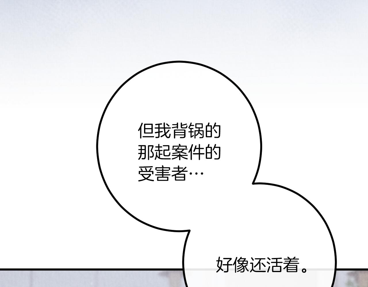 第56话 抓到你了67