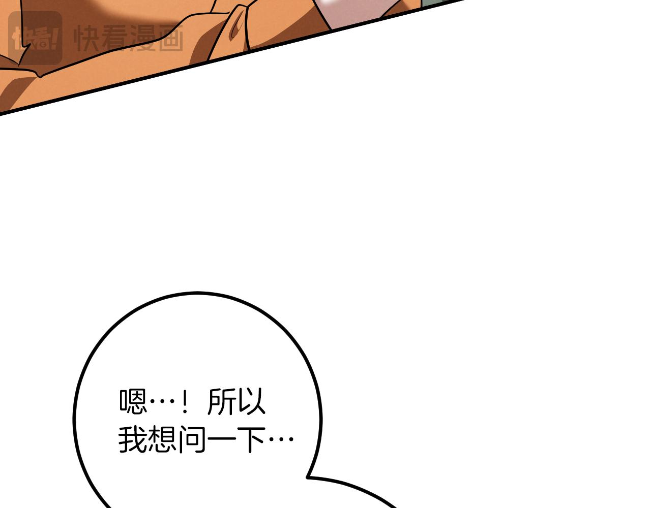 第56话 抓到你了75