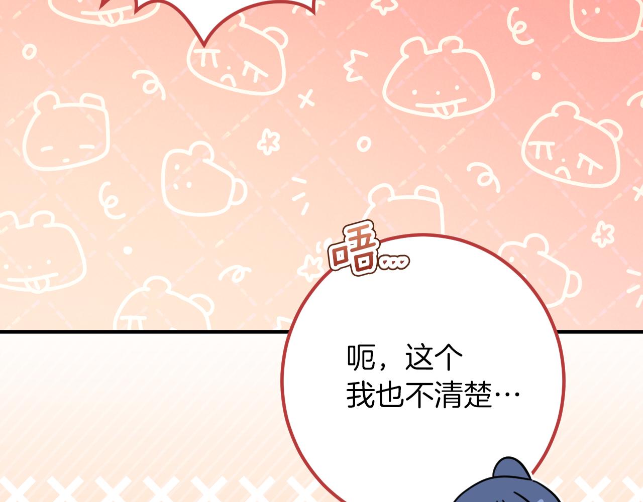 第56话 抓到你了80