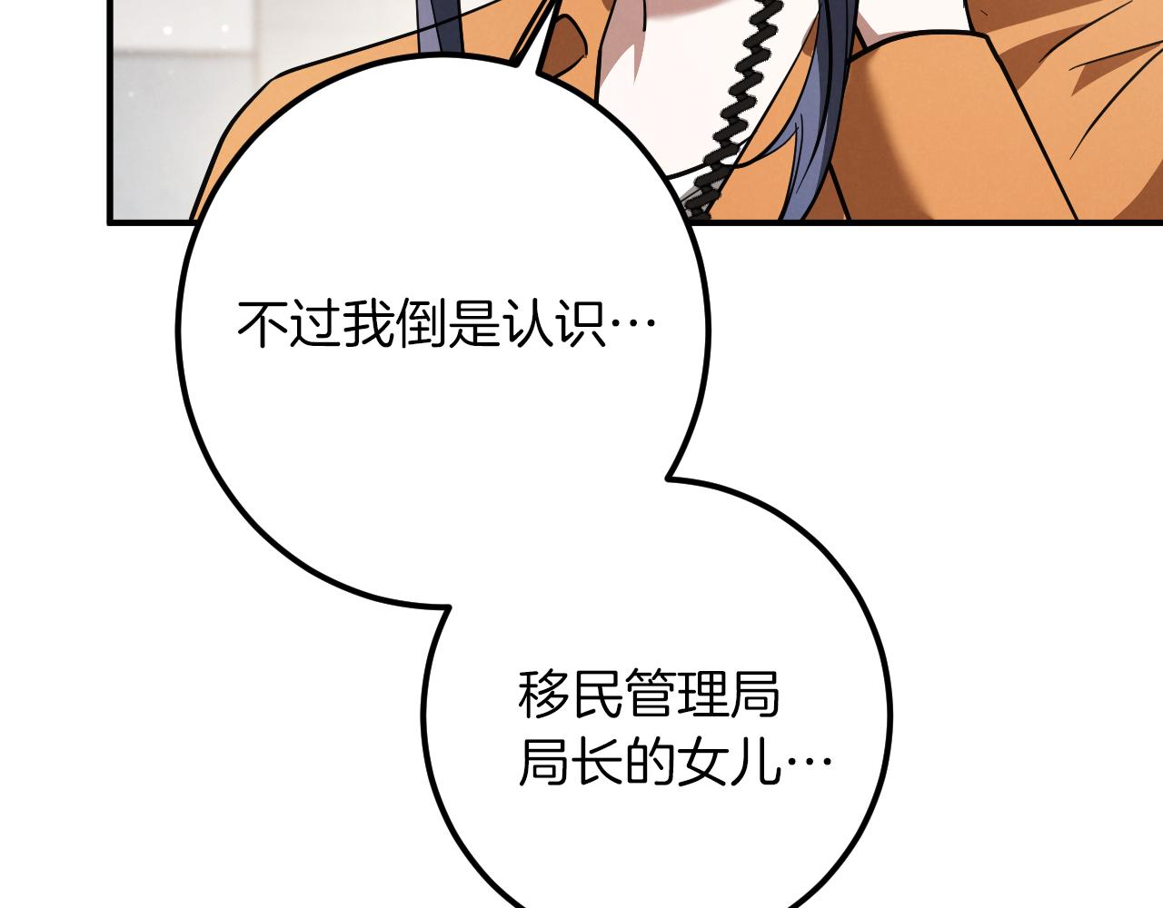 第56话 抓到你了83