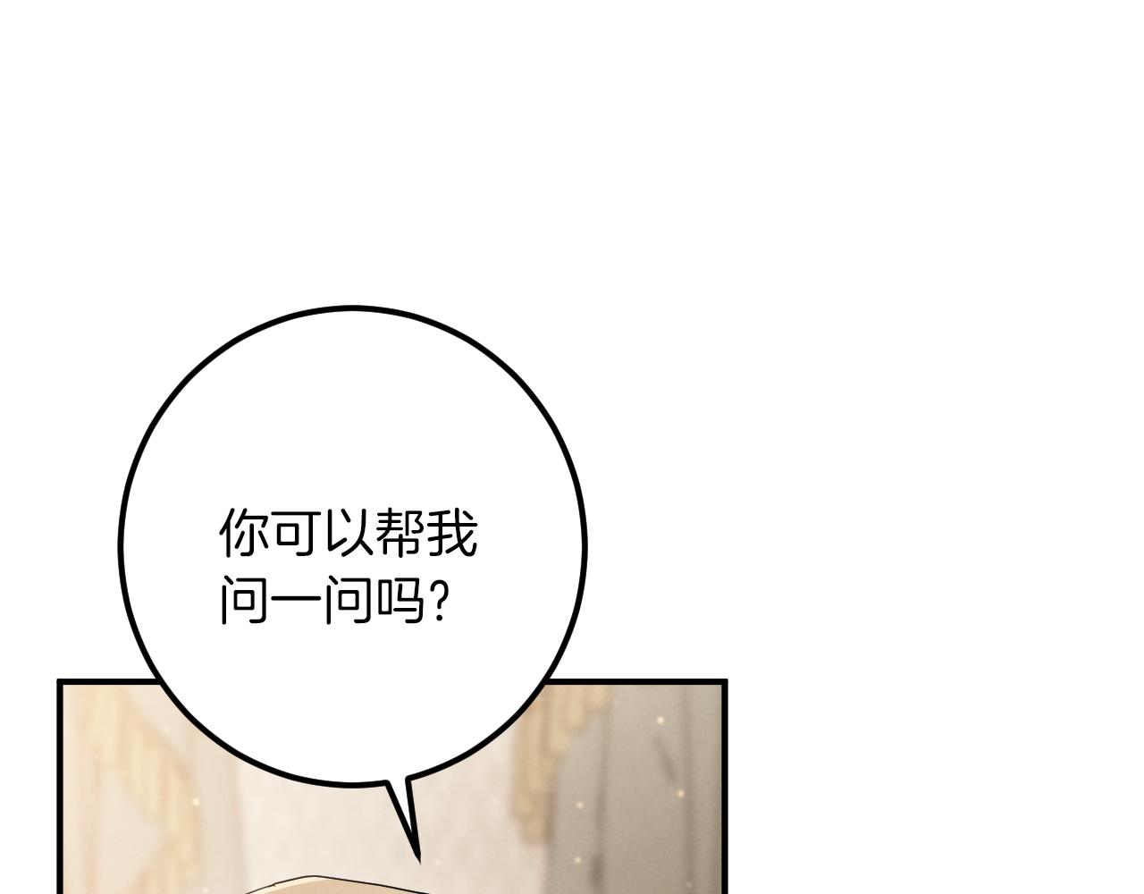 第56话 抓到你了85