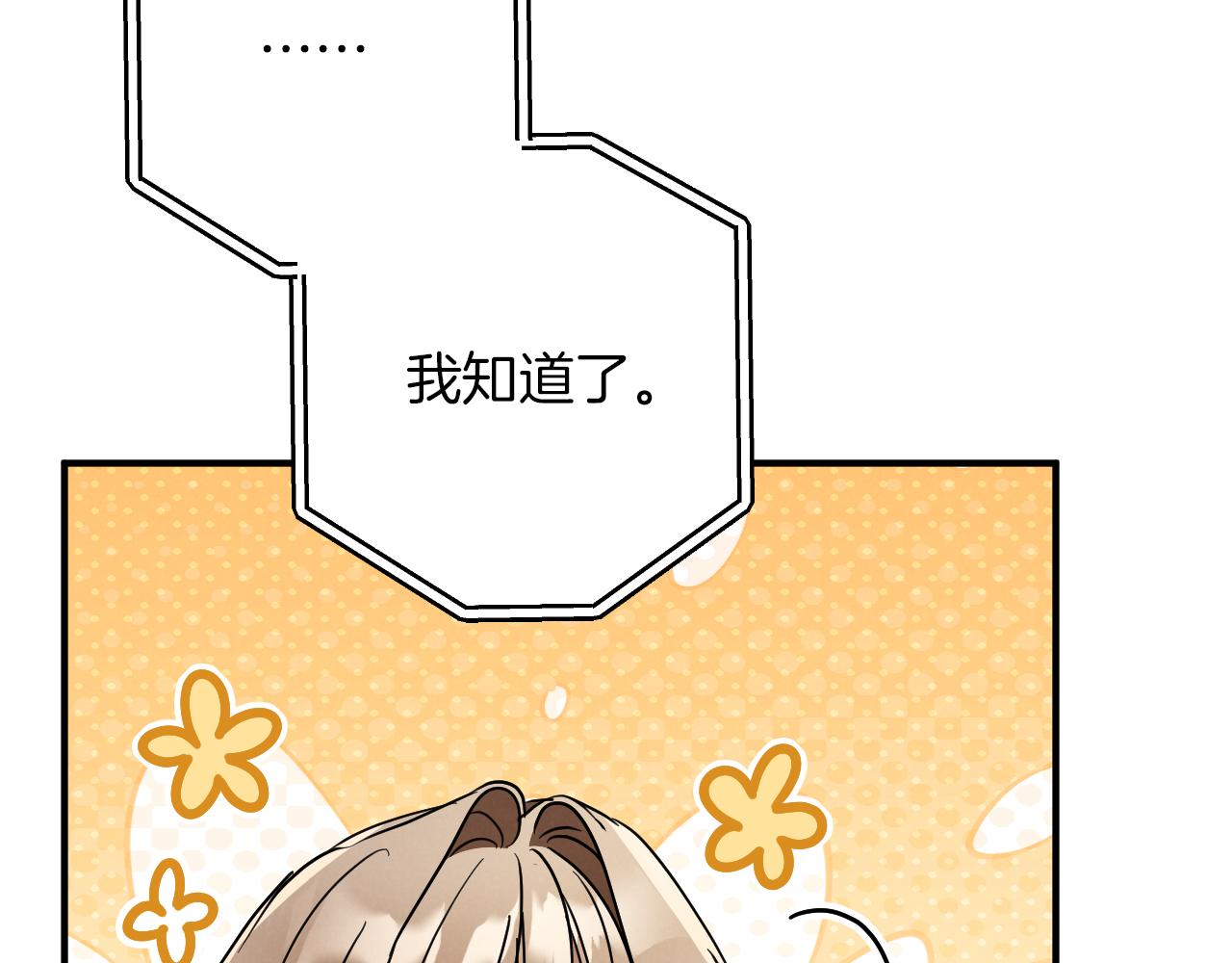 第56话 抓到你了90