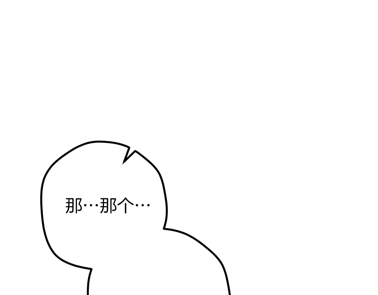 第58话 你不会离开我吧？101