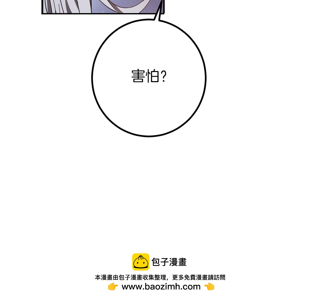 第58话 你不会离开我吧？103