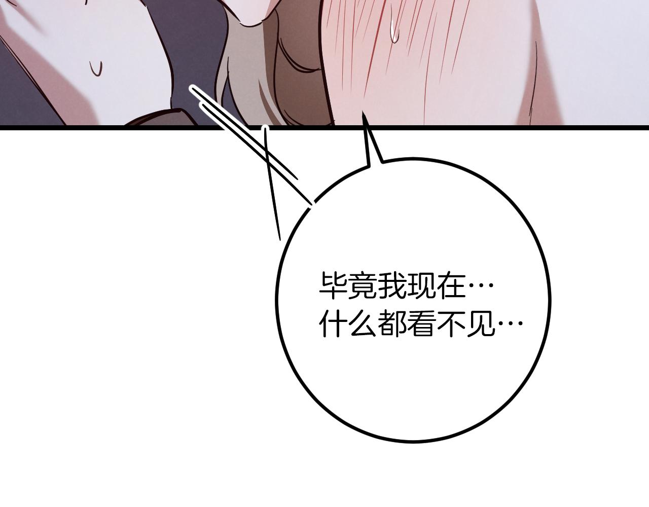 第58话 你不会离开我吧？110