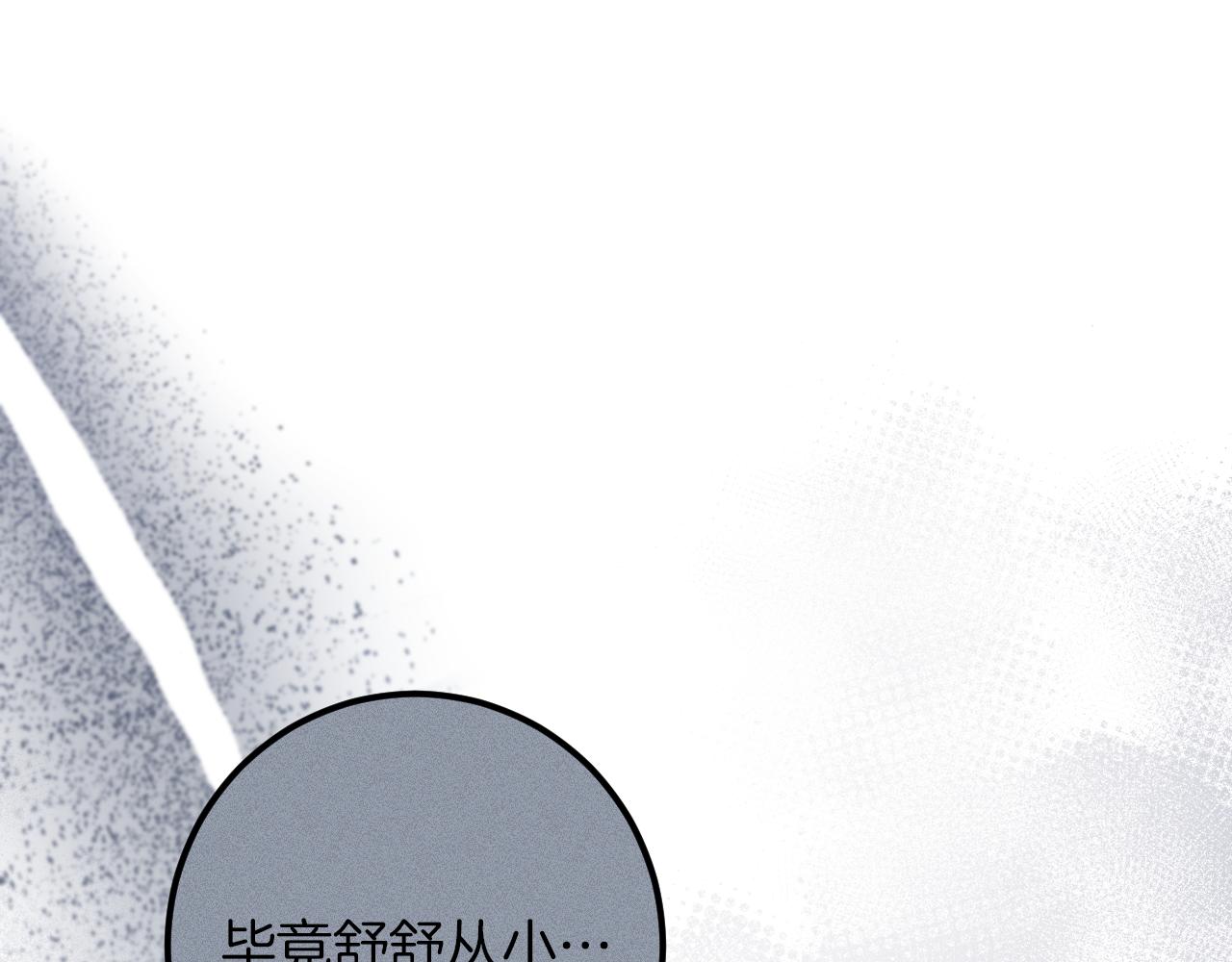 第58话 你不会离开我吧？116