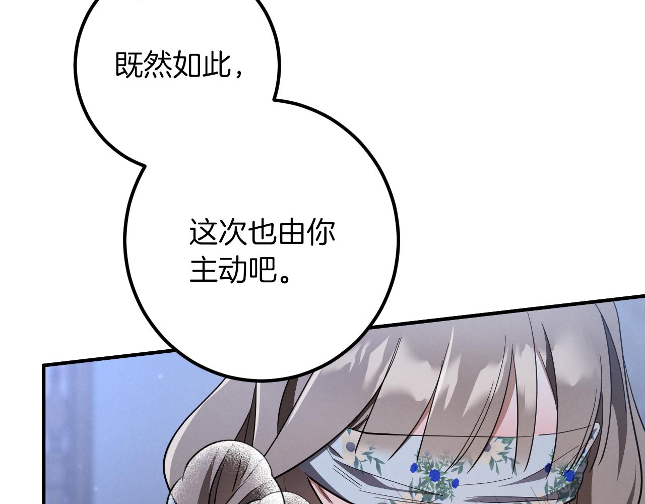 第58话 你不会离开我吧？133