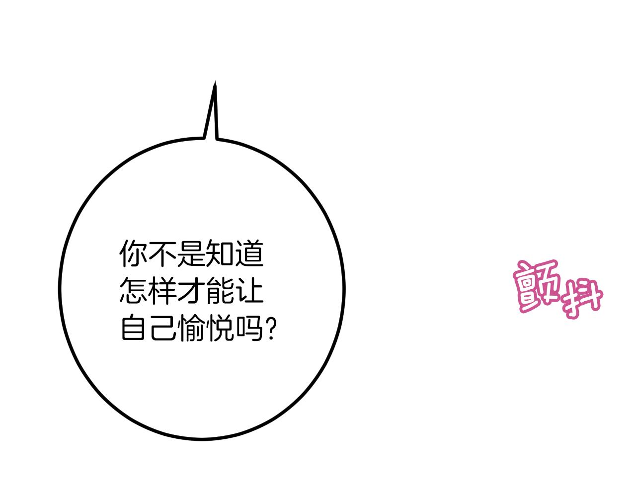 第58话 你不会离开我吧？140