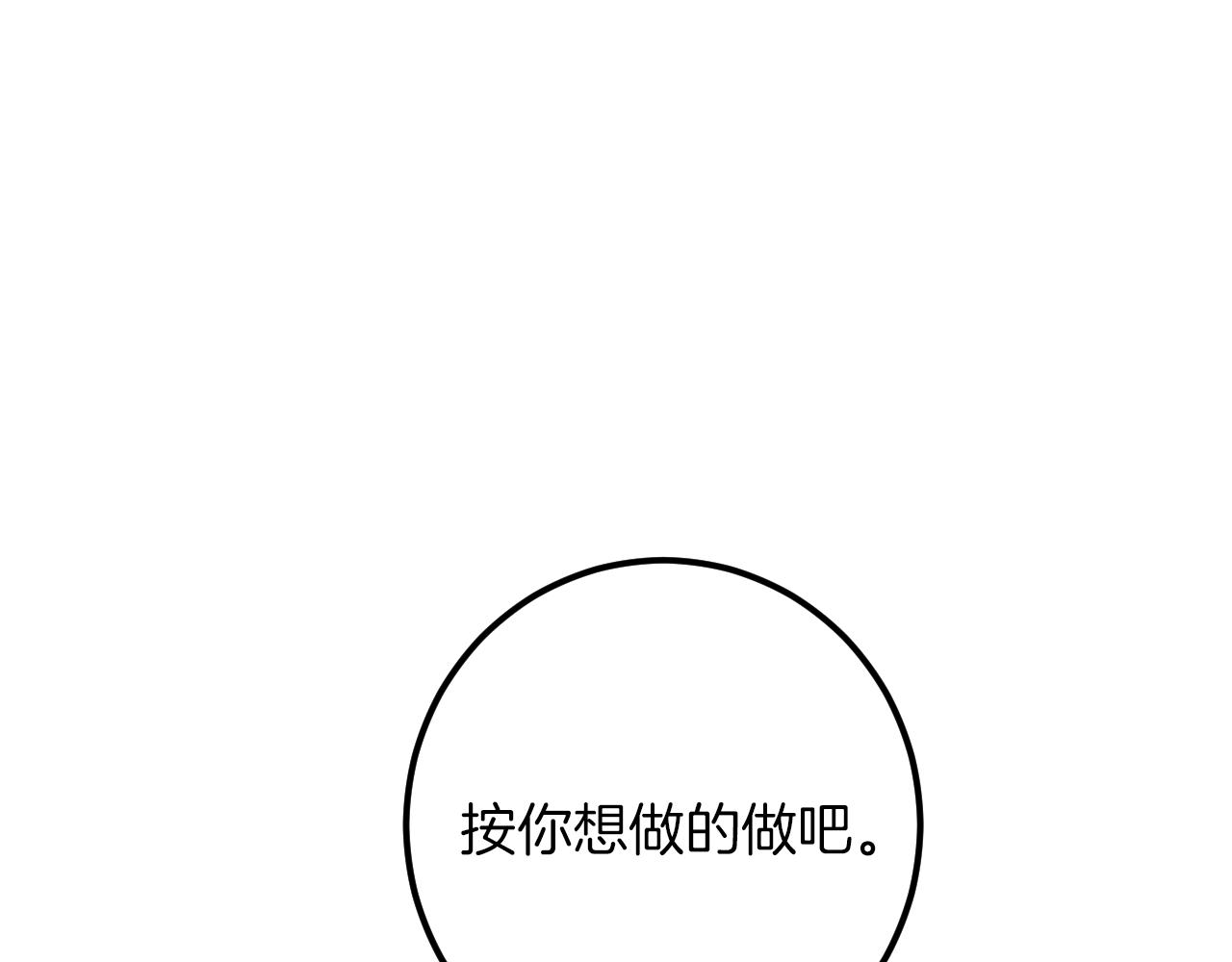 第58话 你不会离开我吧？141