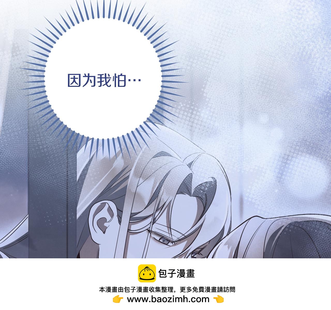 第58话 你不会离开我吧？190
