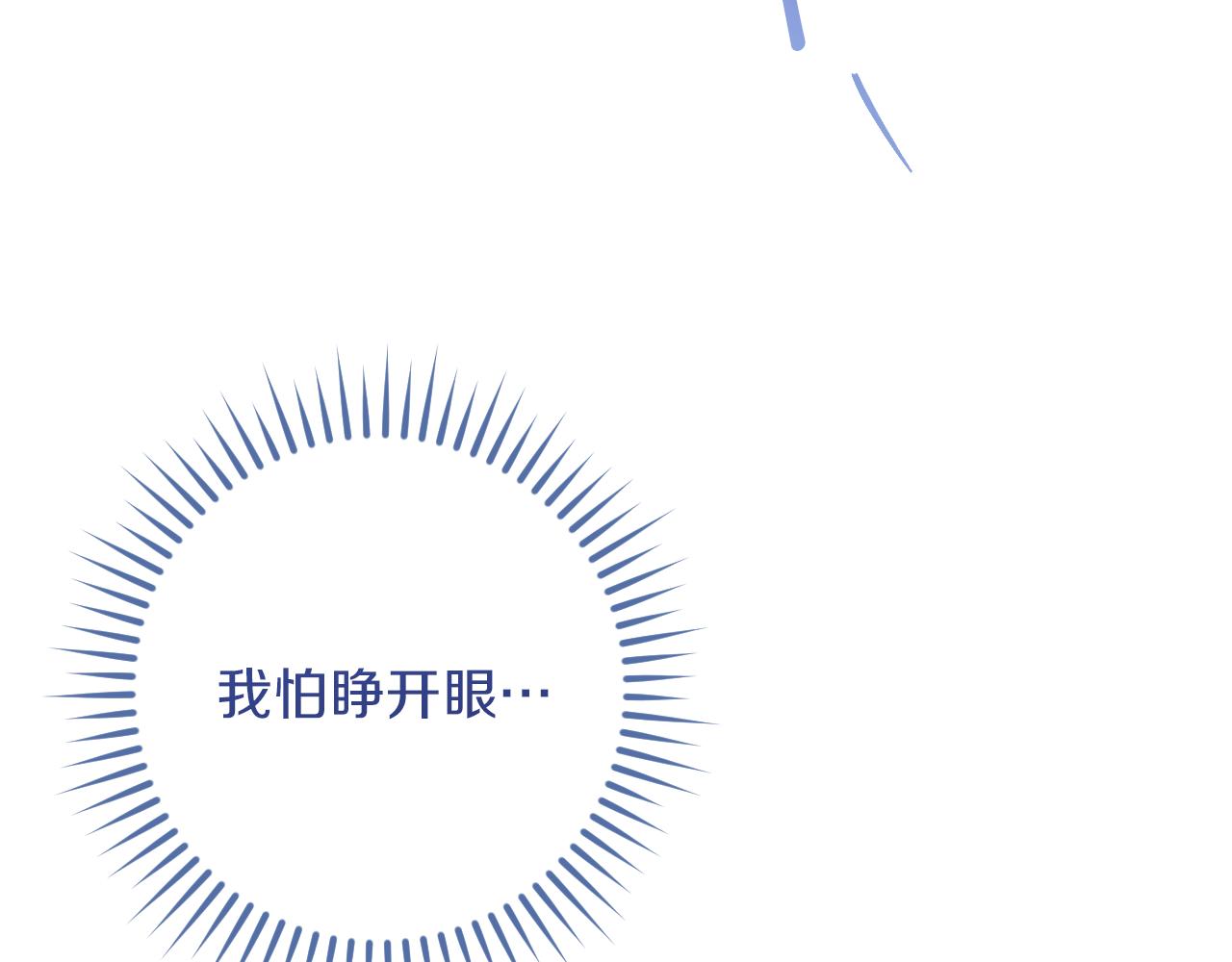 第58话 你不会离开我吧？195