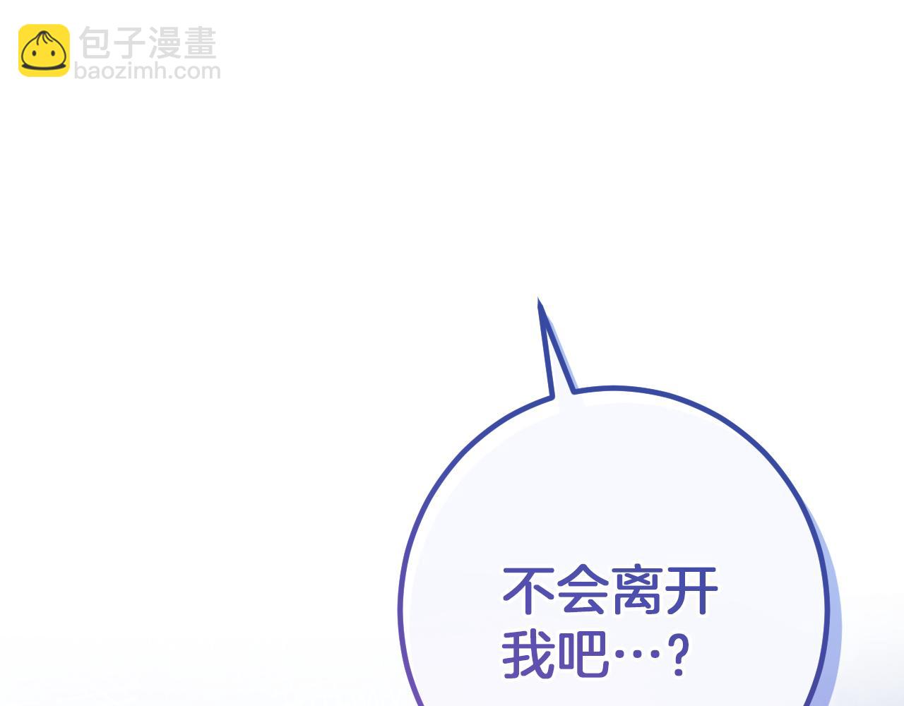第58话 你不会离开我吧？218