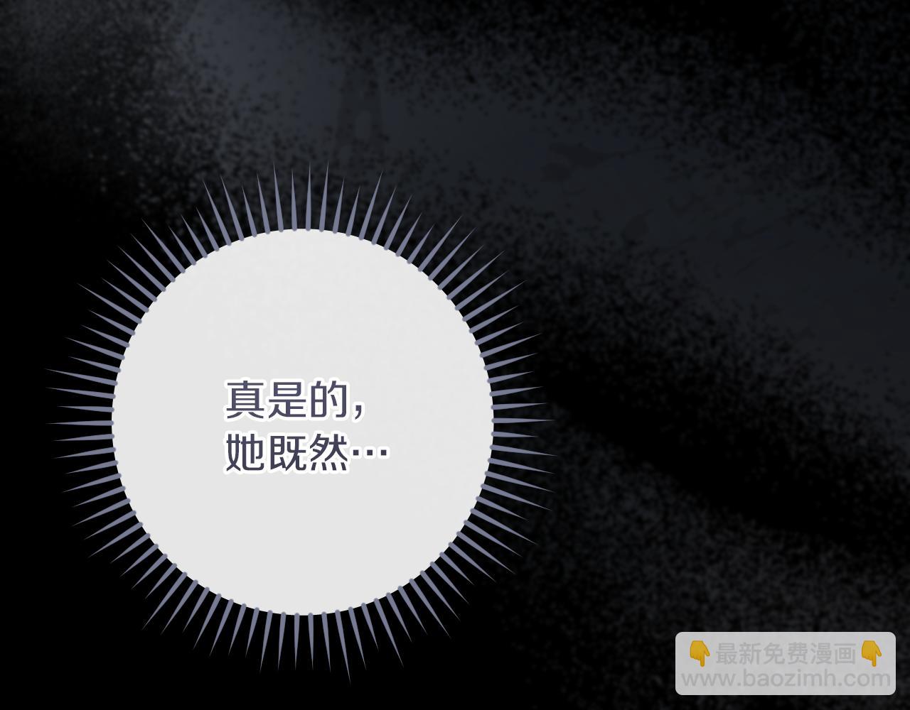 第58话 你不会离开我吧？30