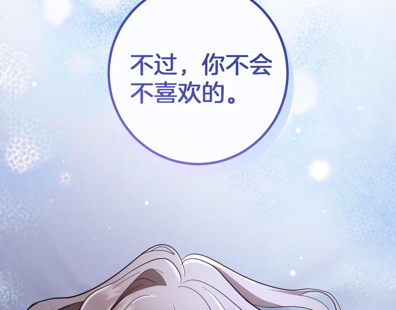 第58话 你不会离开我吧？4