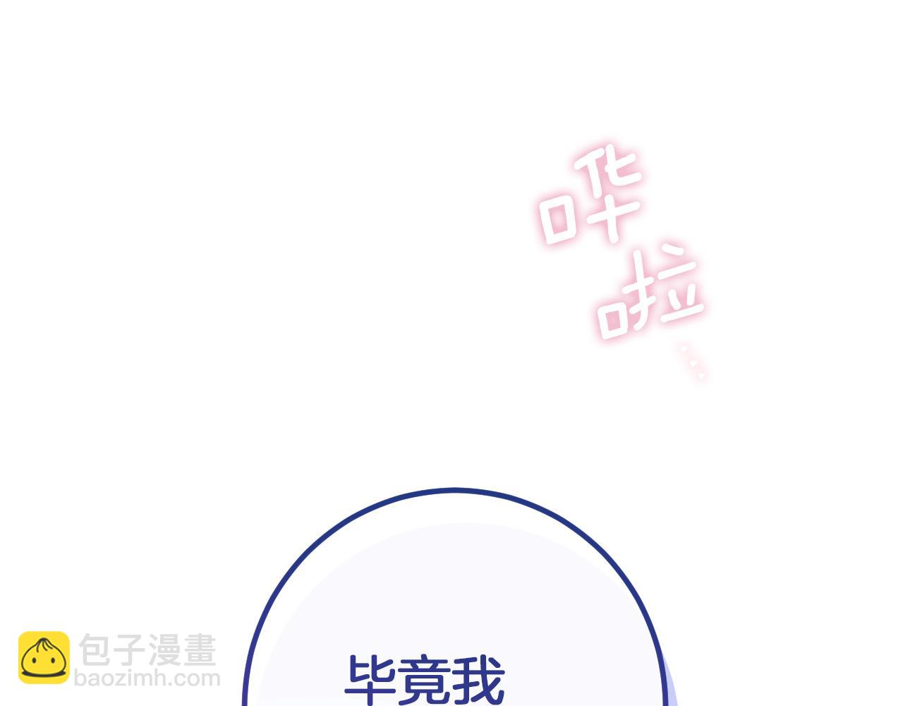 第58话 你不会离开我吧？7