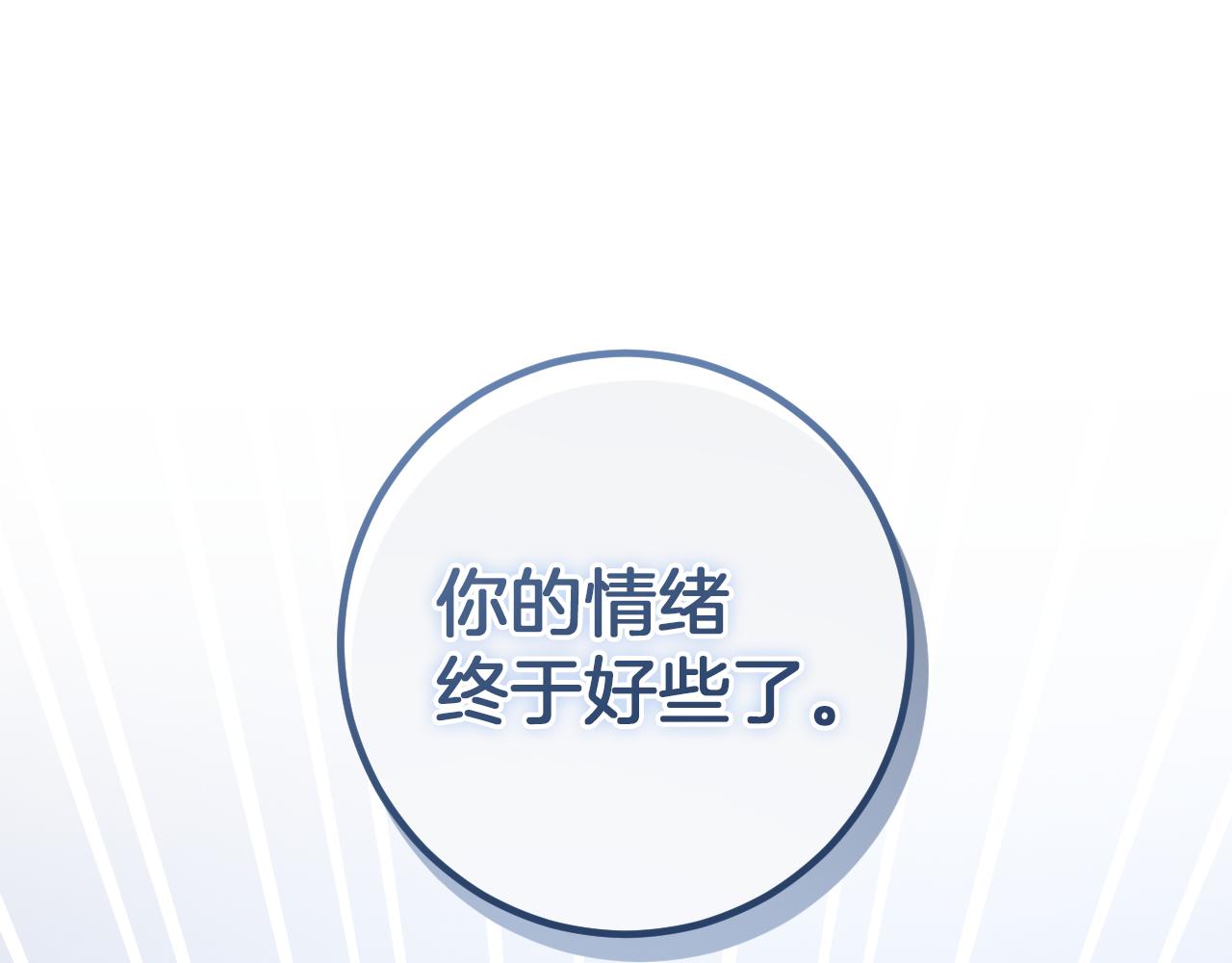 第58话 你不会离开我吧？72